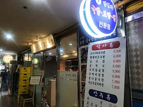 김명자국밥 사진 4