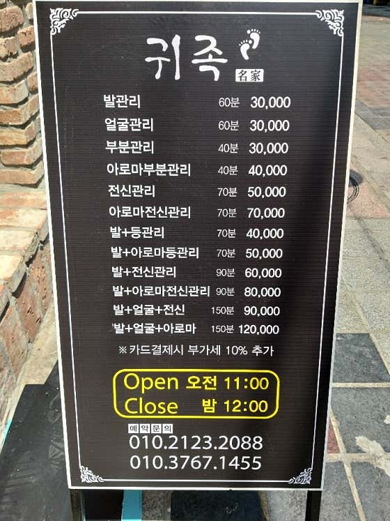 네이버 플레이스 귀족명가 : 네이버