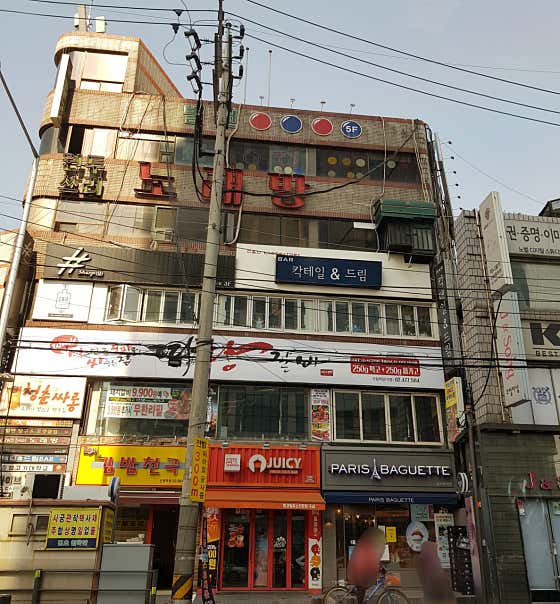 빌앤당구포켓클럽