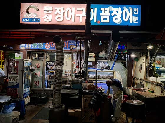 동성장어구이 · 네이버 지도·플레이스 2