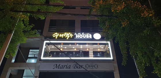 수제맥주하우스