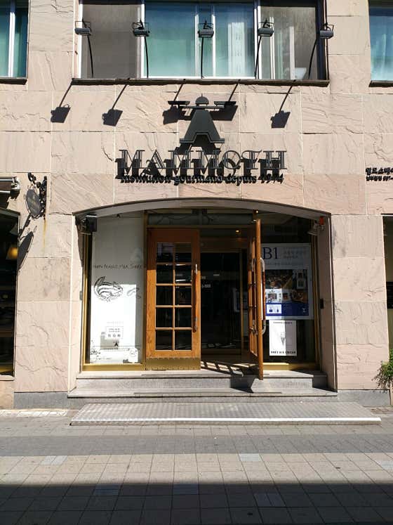 맘모스베이커리