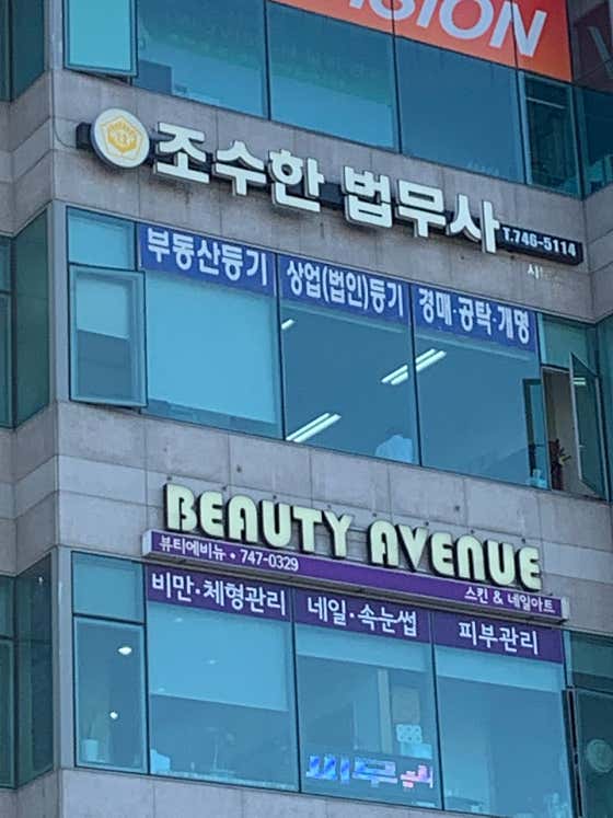 네이버 플레이스 뷰티에비뉴 : 네이버