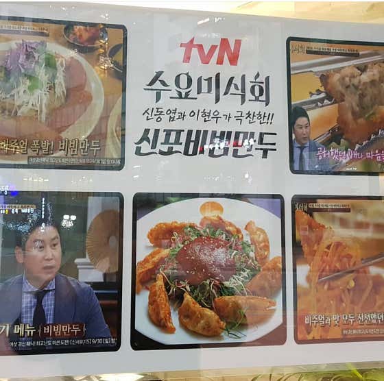 신포우리만두 곡성점 · 네이버 지도·플레이스 7