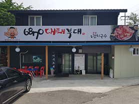6870대패부대