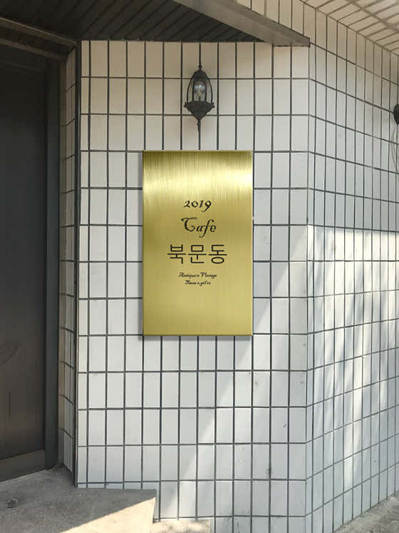 카페북문동 · 네이버 지도·플레이스 4