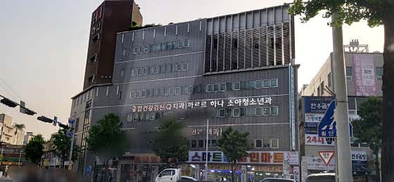 하나내과의원