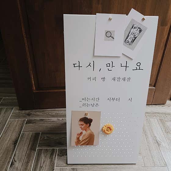 다시만나요 · 네이버 지도·플레이스 5