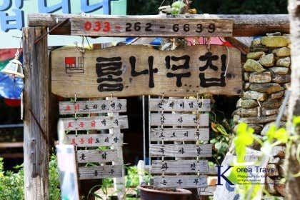 문배마을통나무집 · 네이버 지도·플레이스 2