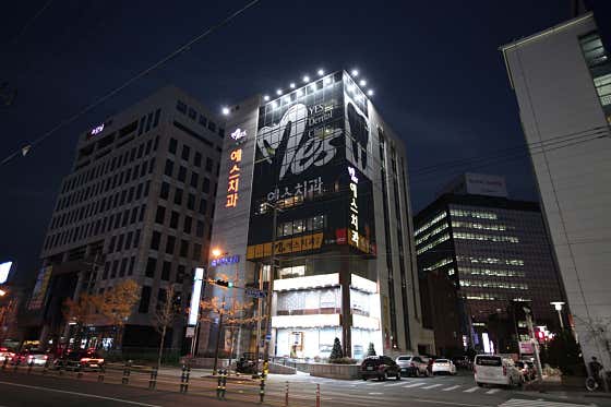 예스치과의원 사진