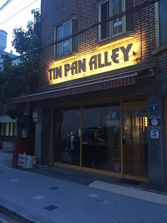 TinPanAlley · 네이버 지도·플레이스 2