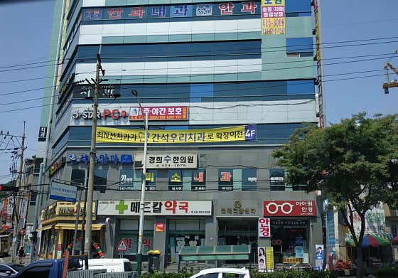간석우리치과의원 — 네이버 플레이스 업체 등록 사진 1
