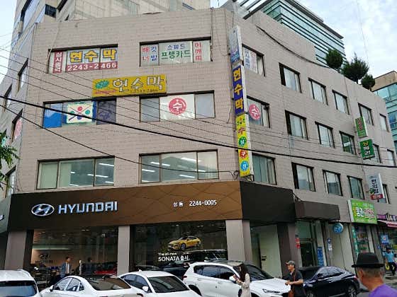 수 당구장