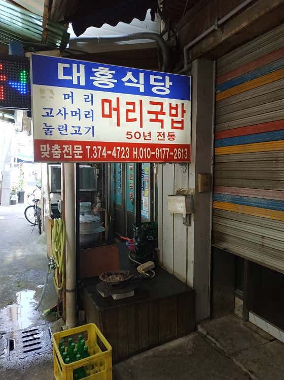네이버 플레이스 대흥식당 : 네이버