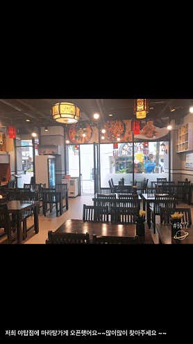 라화방 마라탕 사진 3