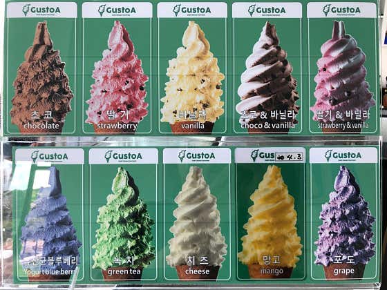 아이스크림 메뉴 사진(네이버)