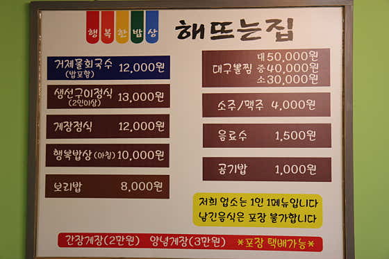 해뜨는집 · 네이버 지도·플레이스 5