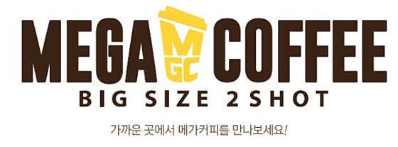 메가MGC커피 구미도량점