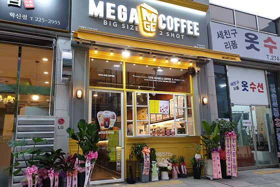메가MGC커피 전북혁신점