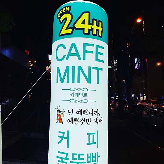 카페민트 · 네이버 지도·플레이스 5