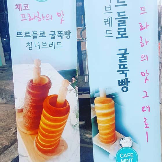 카페민트 · 네이버 지도·플레이스 6