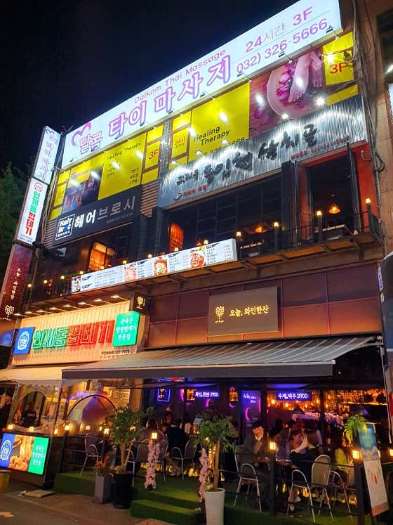 싸바이마사지 (증평) 매장 사진 1