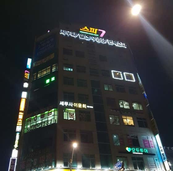 스파세븐 사우나