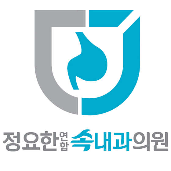 정요한연합속내과의원
