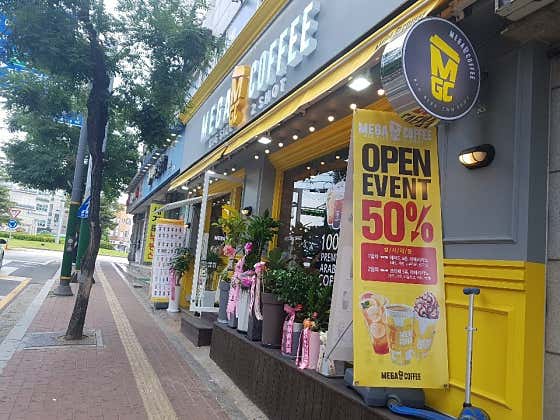 메가MGC커피 금촌로터리점