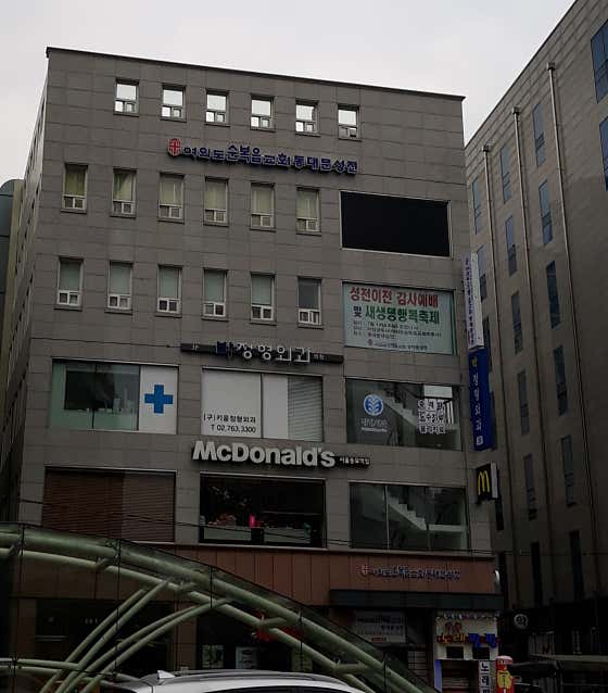 맥도날드 서울동묘역점