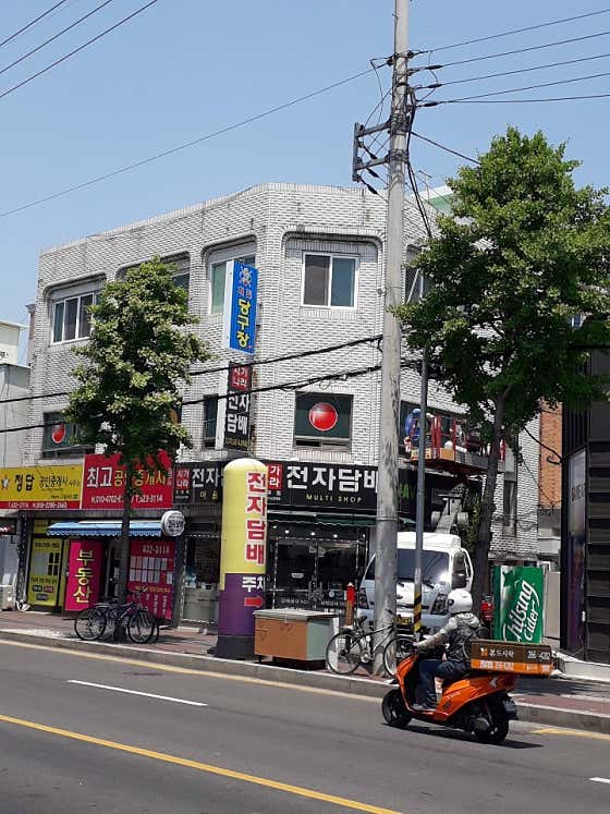 제일 당구장