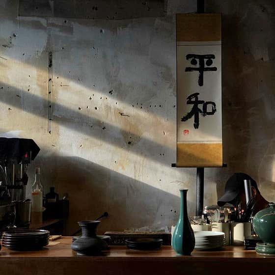 평화