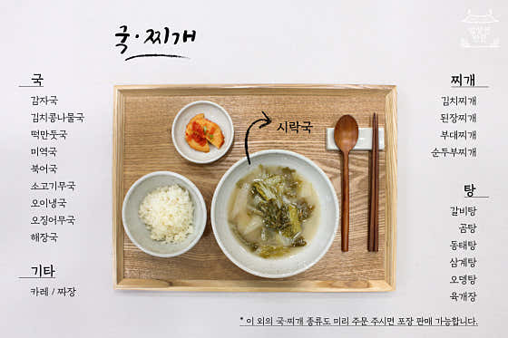 밥상N반찬