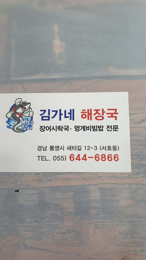 김가네해장국 · 네이버 지도·플레이스 4