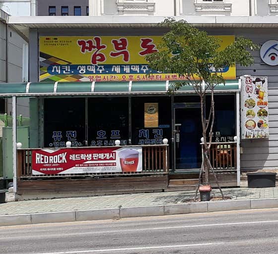 짬부돈호프