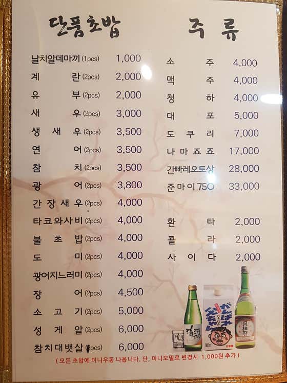 네이버 플레이스 스시린 : 네이버