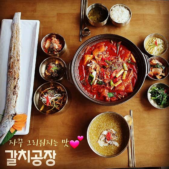 갈치공장 · 네이버 지도·플레이스 2