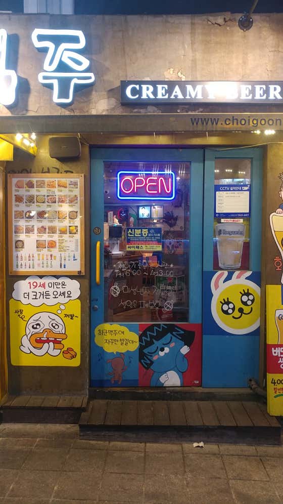 최군맥주 신포점 · 네이버 지도·플레이스 8