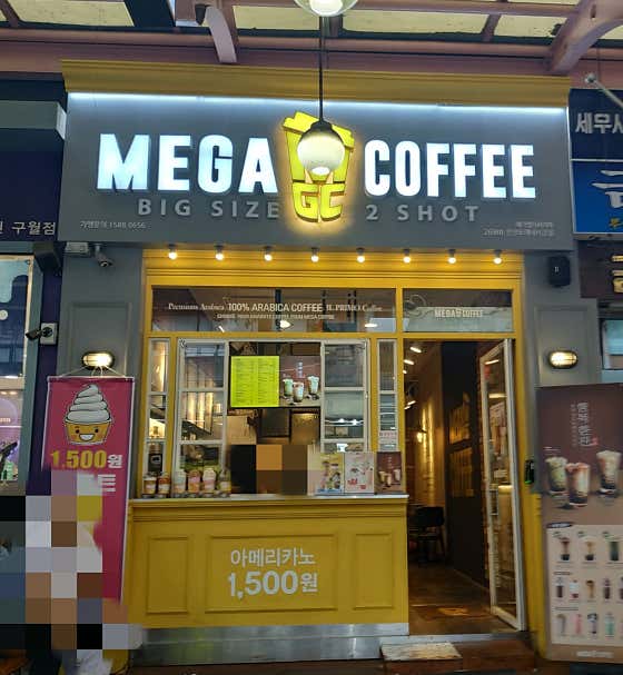 메가MGC커피 모래내시장점