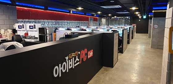 아이비스PC방 와수리점