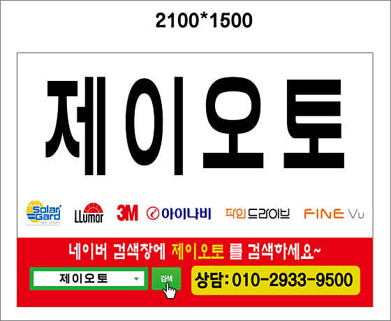 네이버 플레이스 블락포디 제이오토 : 네이버
