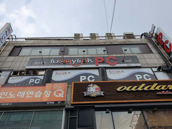 퍼니링크PC방