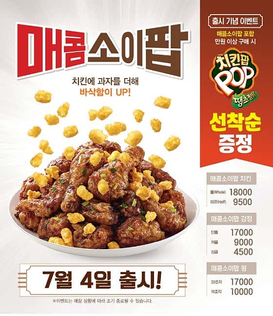 맘스터치 청주용암2동점