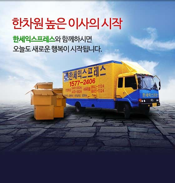 한세거성익스프레스 사진