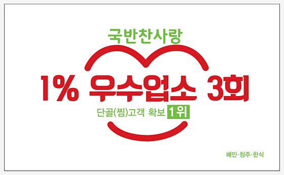 국사랑 탑대성점