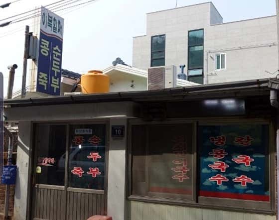 이북할매