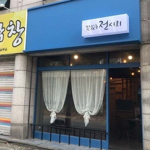 네이버 플레이스 맛있는전시회 : 네이버