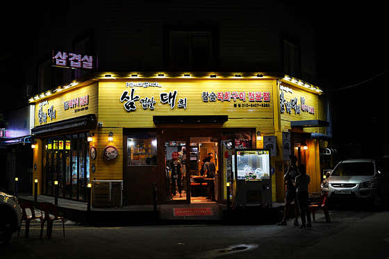 삼겹살대희 · 네이버 지도·플레이스 7