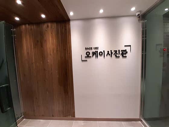 오케이사진관