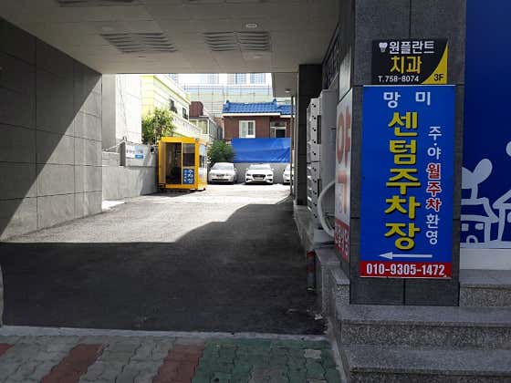 망미센텀주차장